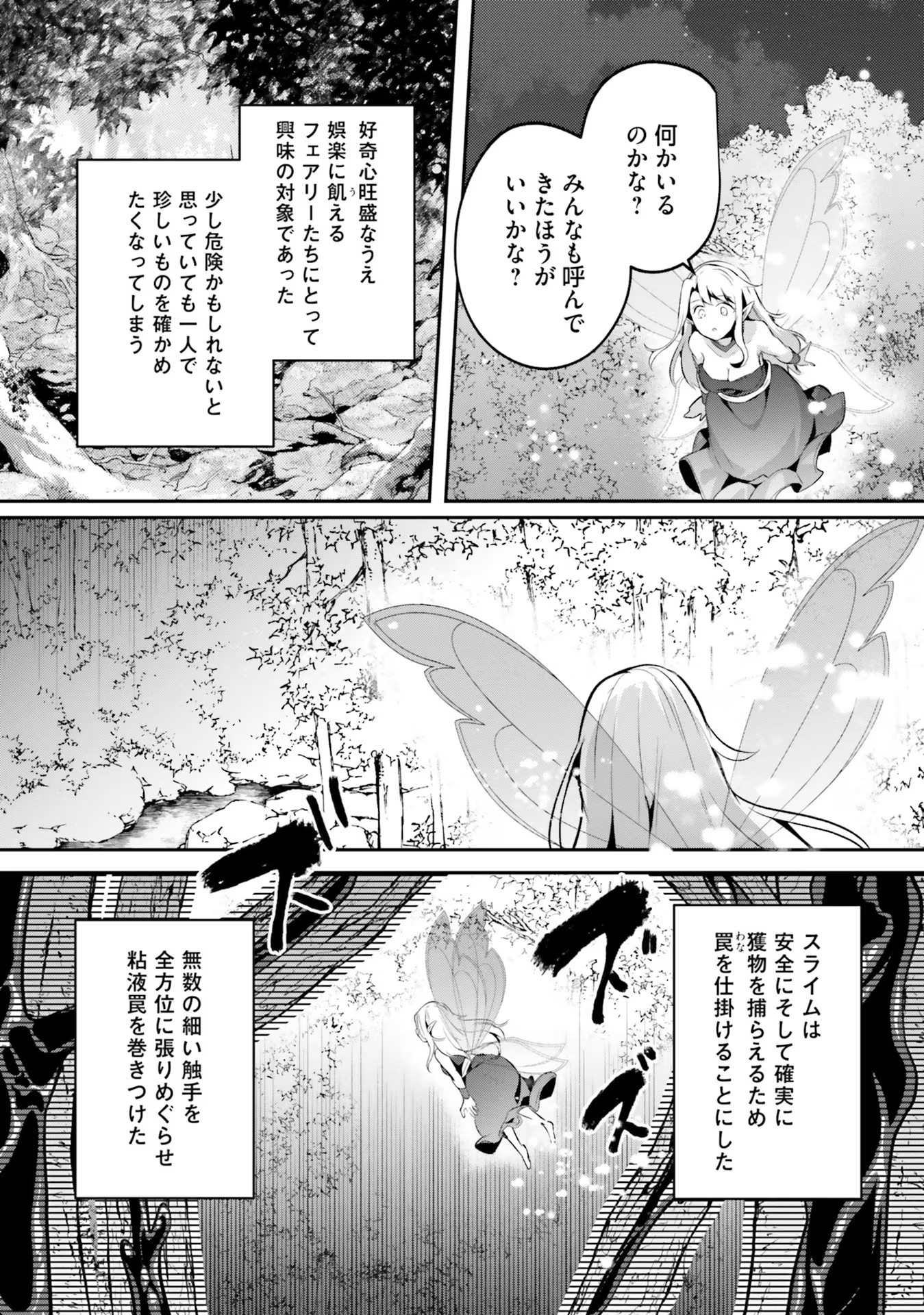 淫靡な洞窟のその奥で 第26話 - Page 9