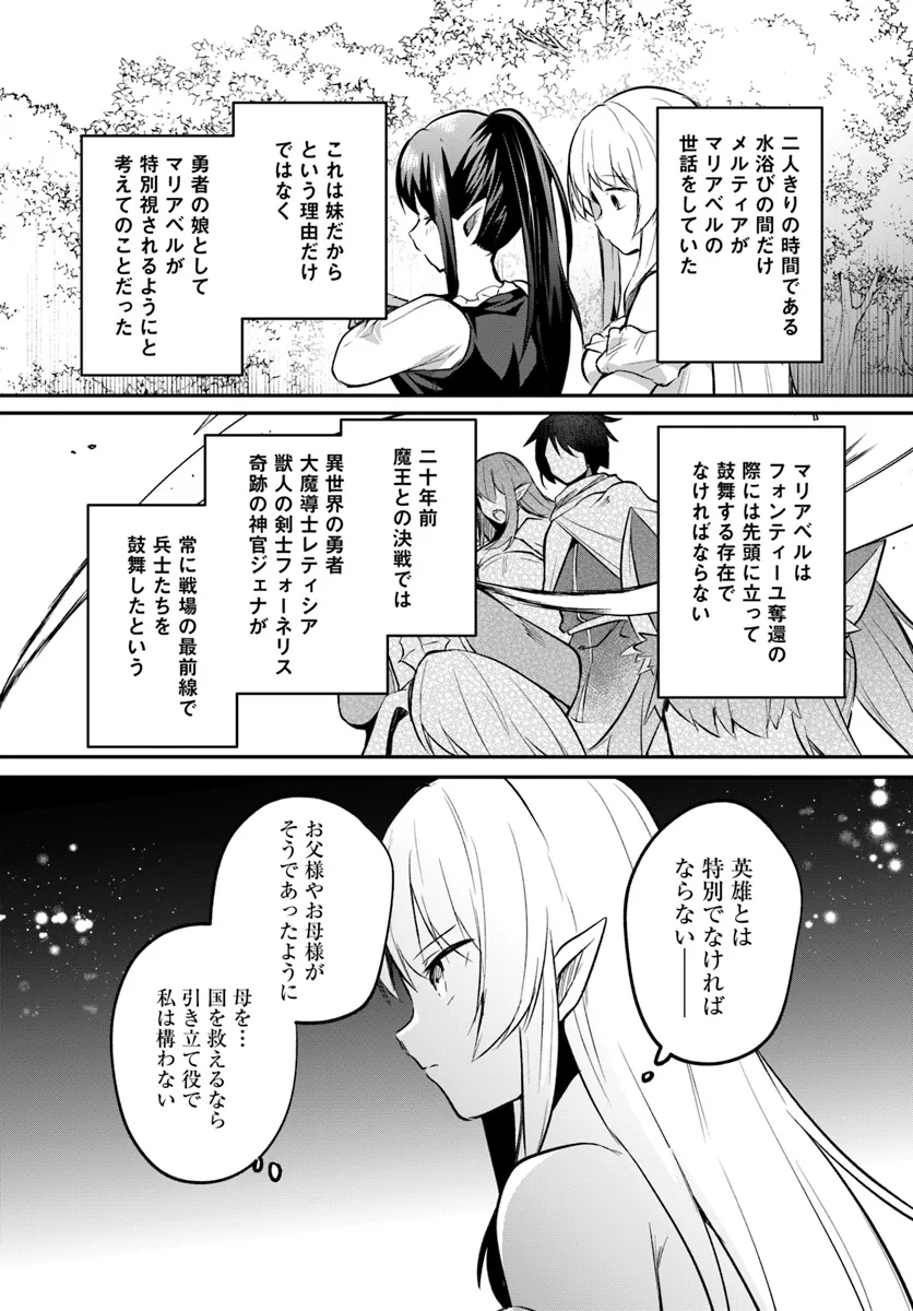 淫靡な洞窟のその奥で 第27.1話 - Page 6