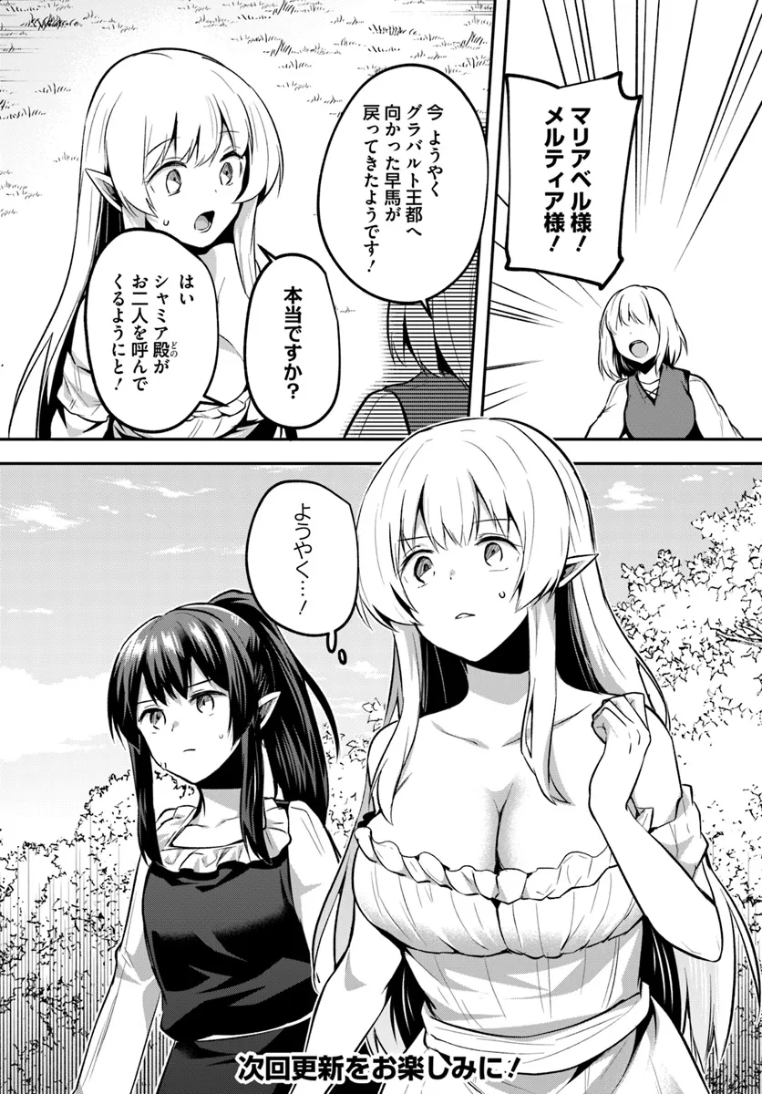 淫靡な洞窟のその奥で 第27.1話 - Page 11