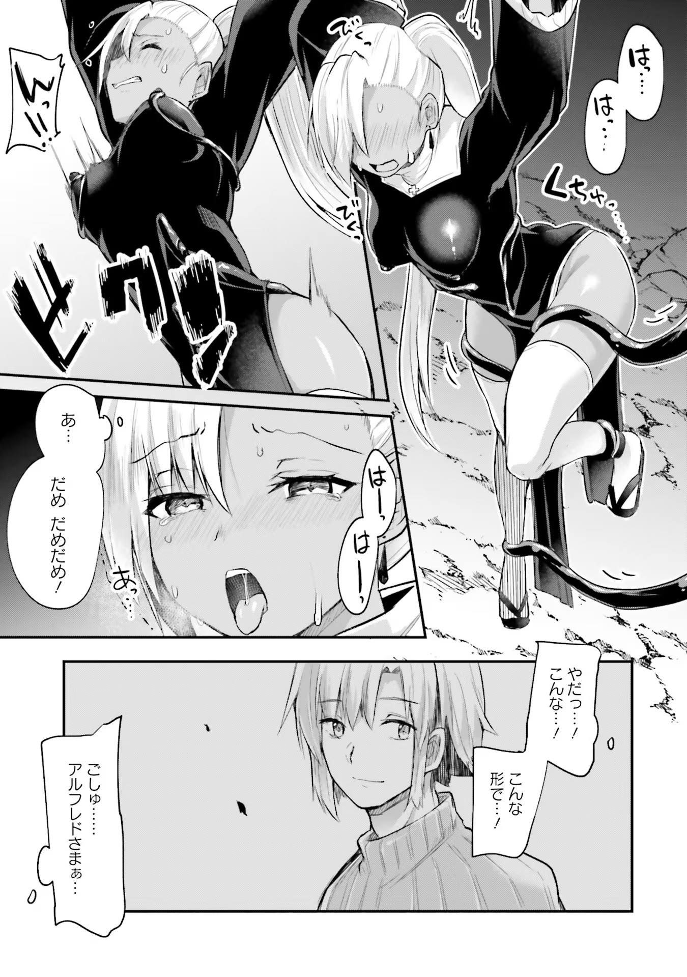 淫靡な洞窟のその奥で 第4話 - Page 7