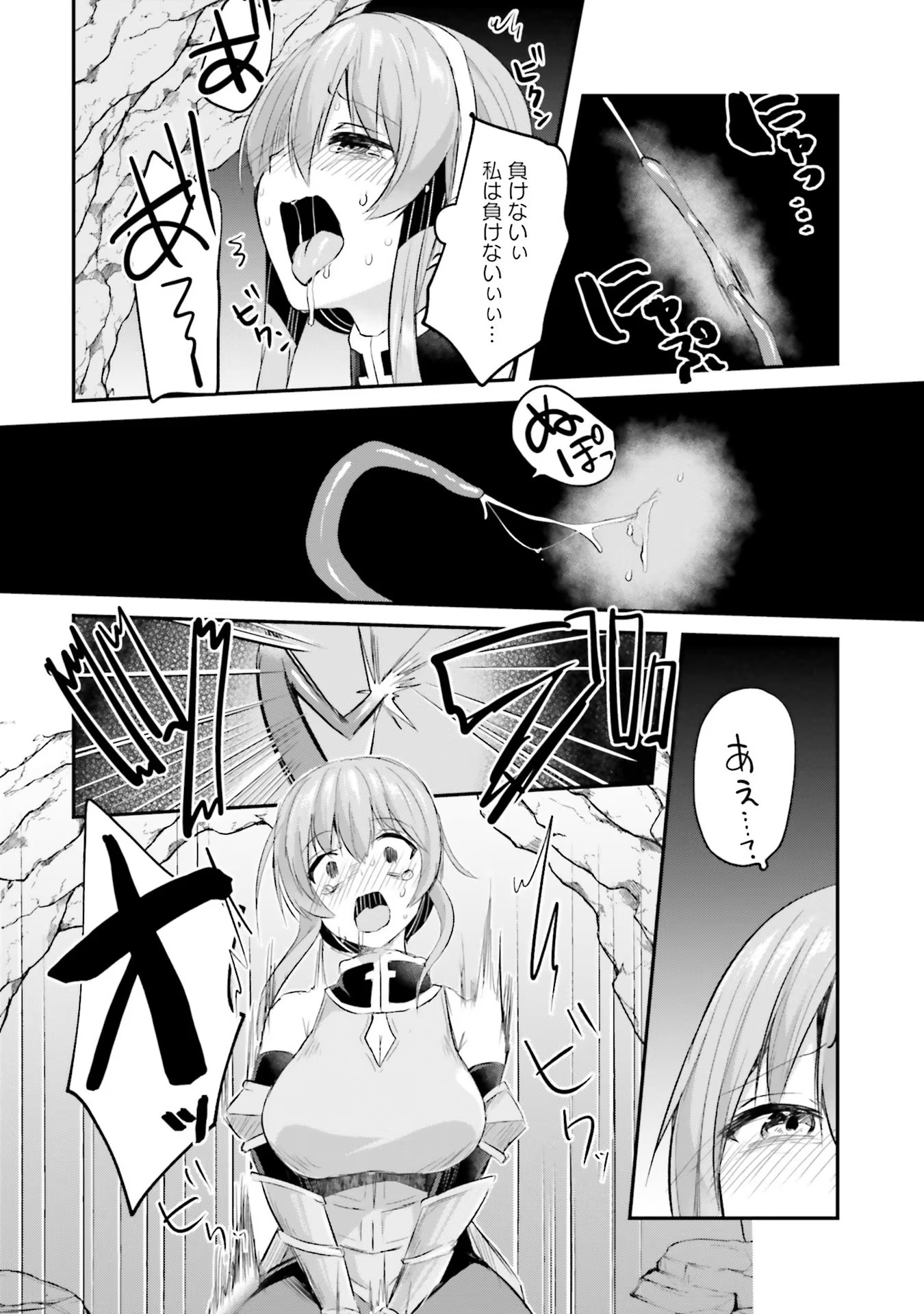 淫靡な洞窟のその奥で 第7話 - Page 26