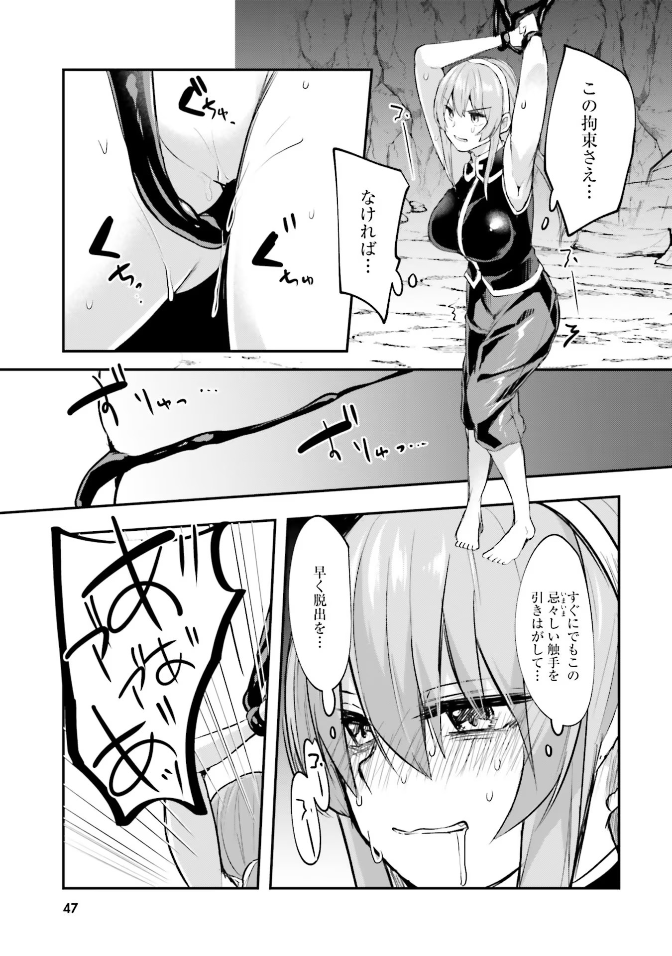 淫靡な洞窟のその奥で 第8話 - Page 15