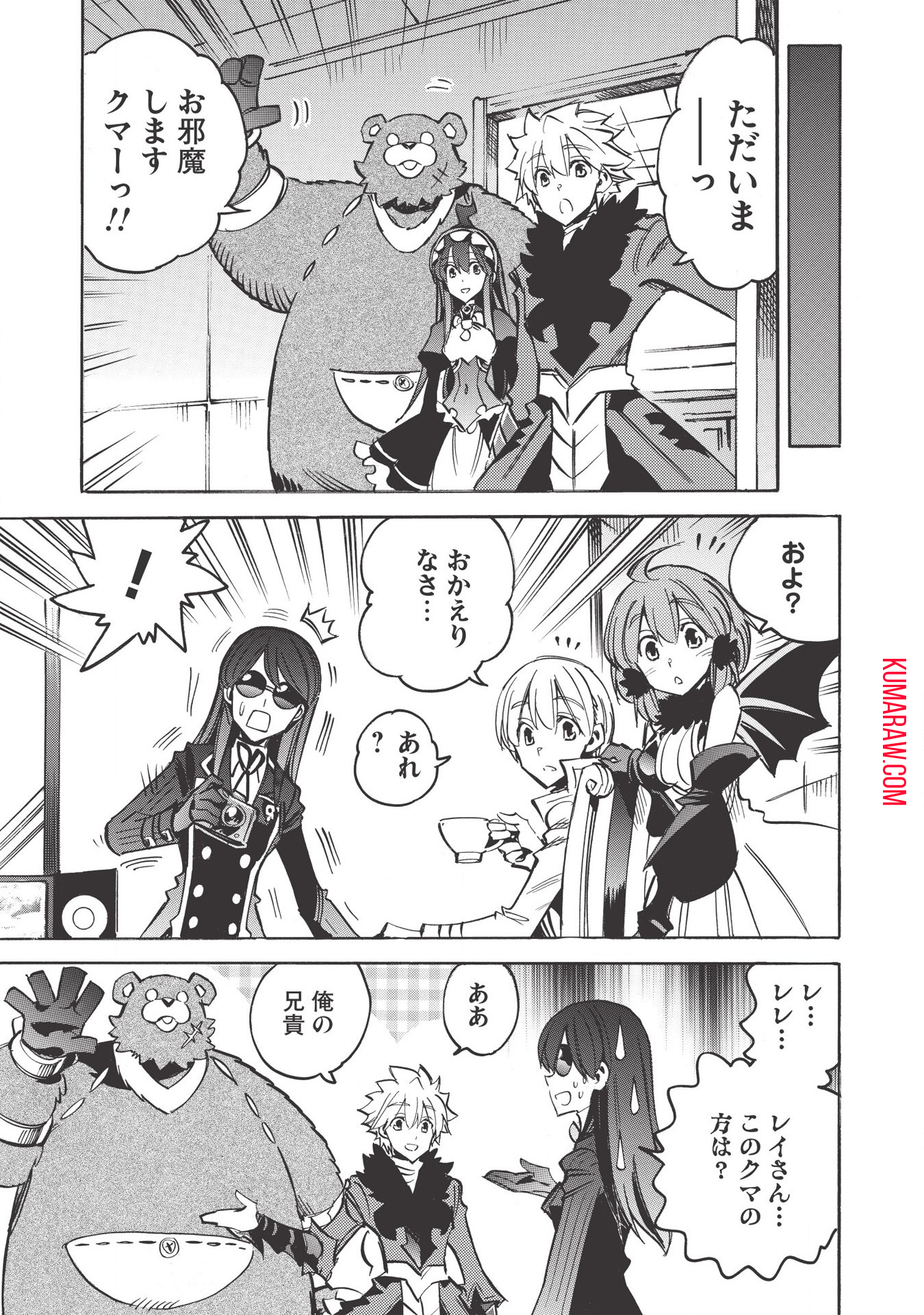 インフィニット・デンドログラ?? 第33話 - Page 21