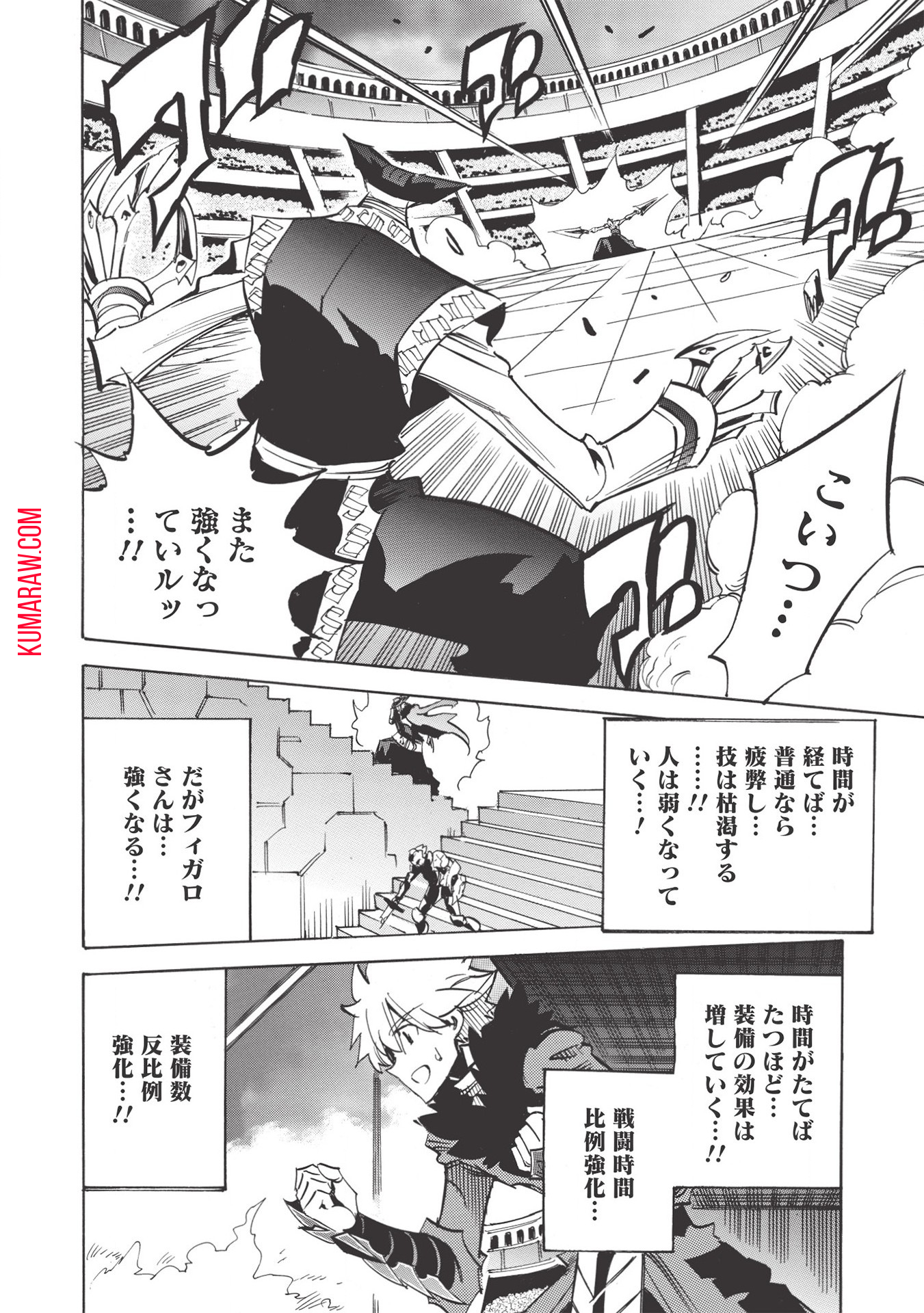 インフィニット・デンドログラ?? 第36話 - Page 8