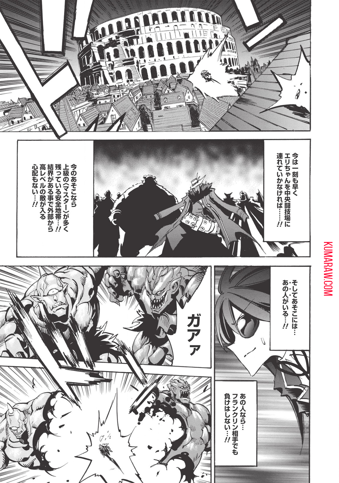 インフィニット・デンドログラ?? 第40話 - Page 28