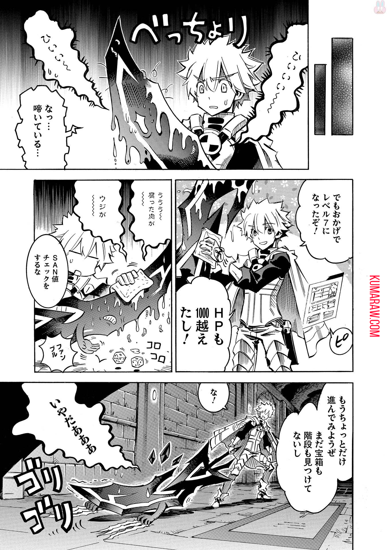 インフィニット・デンドログラ?? 第6話 - Page 13