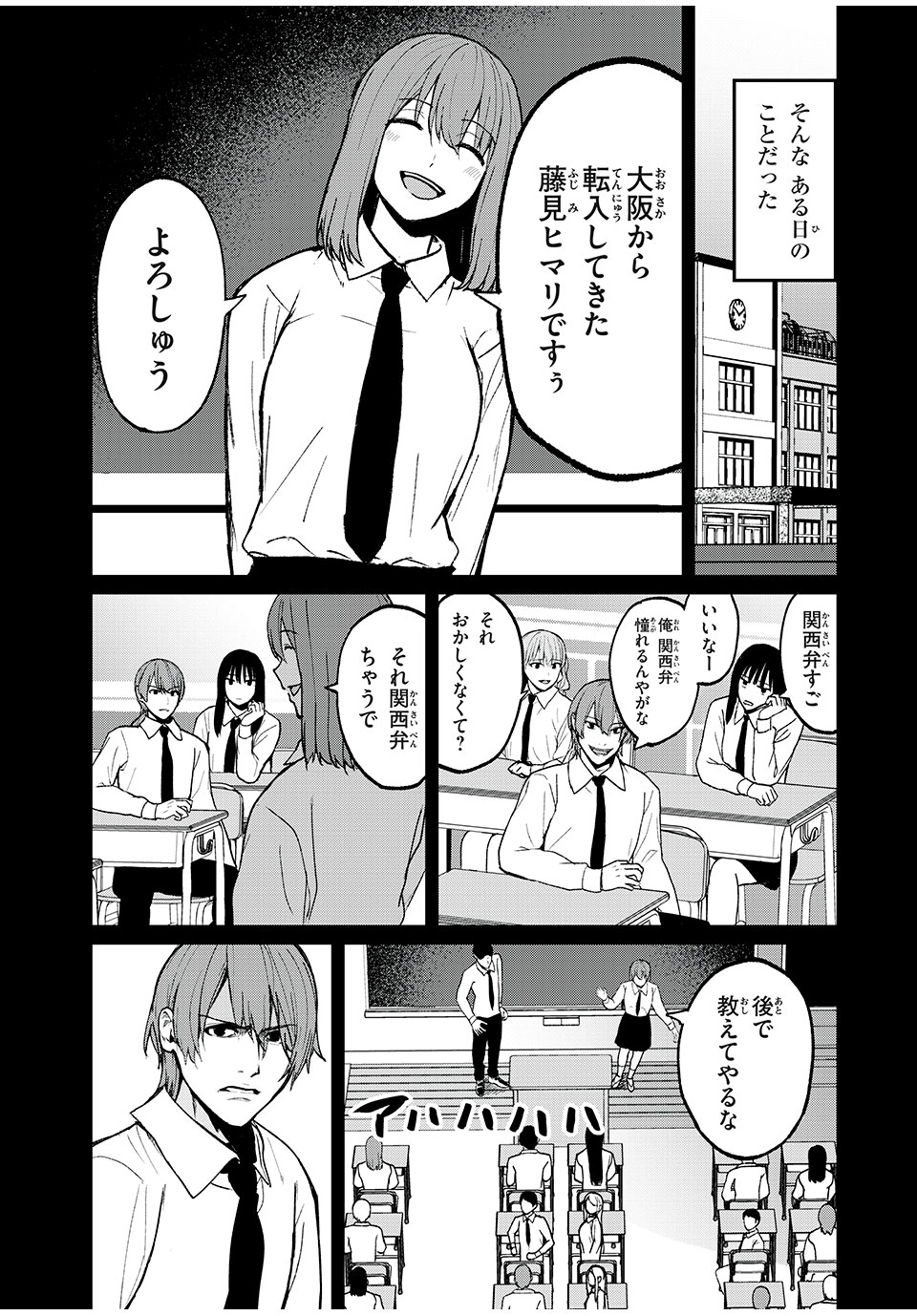 インフルエンサーにストーカーされています 第14話 - Page 18