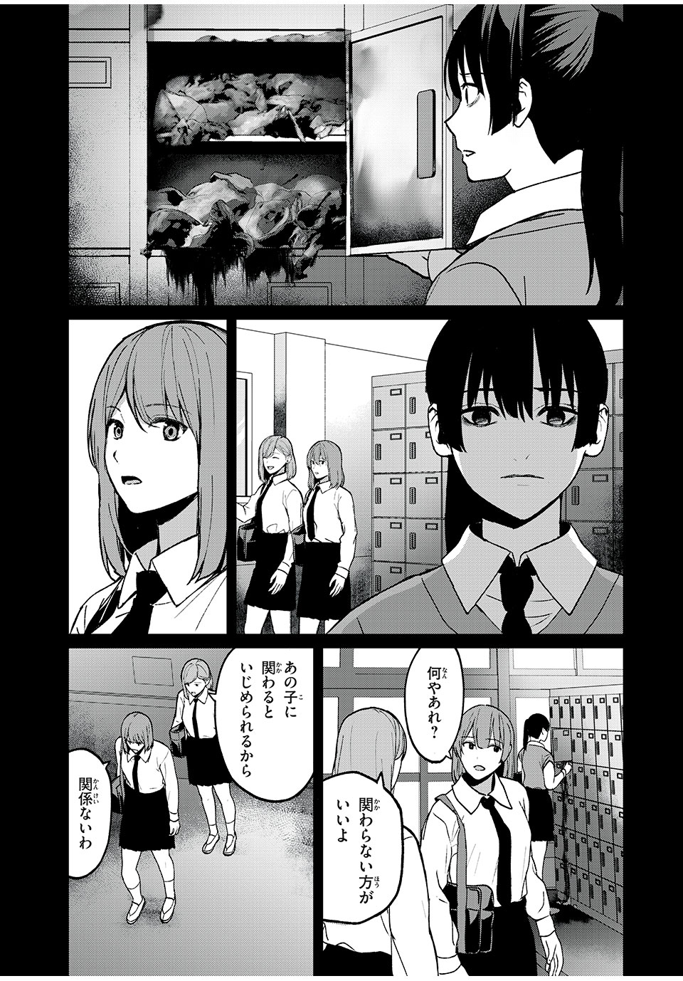 インフルエンサーにストーカーされています 第14話 - Page 20