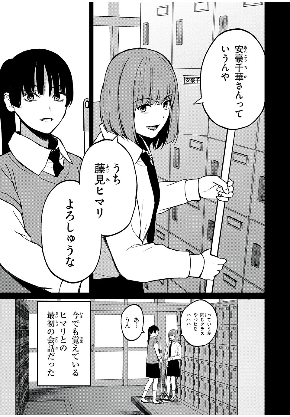 インフルエンサーにストーカーされています 第14話 - Page 21