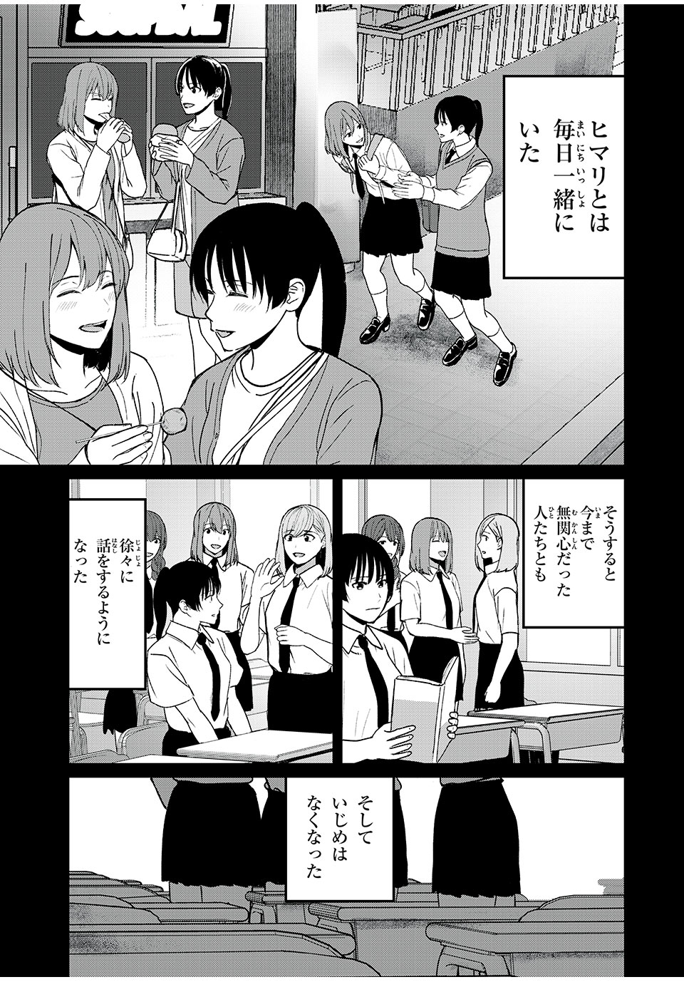 インフルエンサーにストーカーされています 第15話 - Page 1