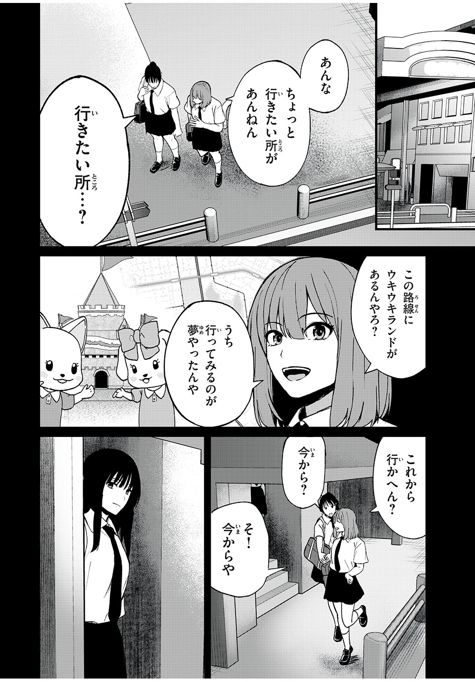 インフルエンサーにストーカーされています 第15話 - Page 3