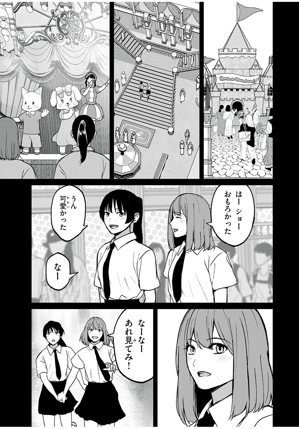 インフルエンサーにストーカーされています 第15話 - Page 4