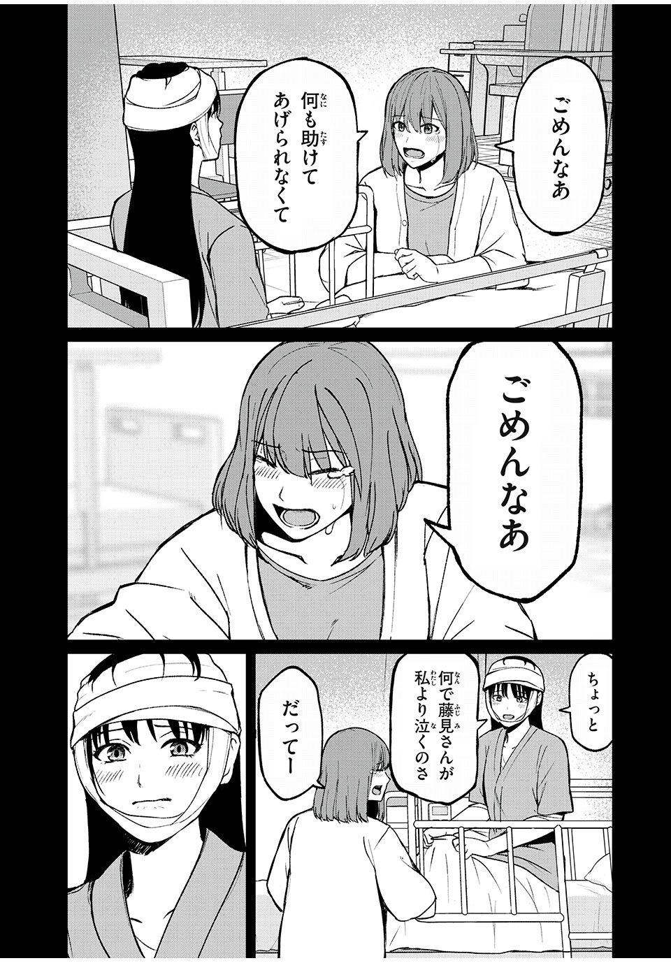 インフルエンサーにストーカーされています 第15話 - Page 20