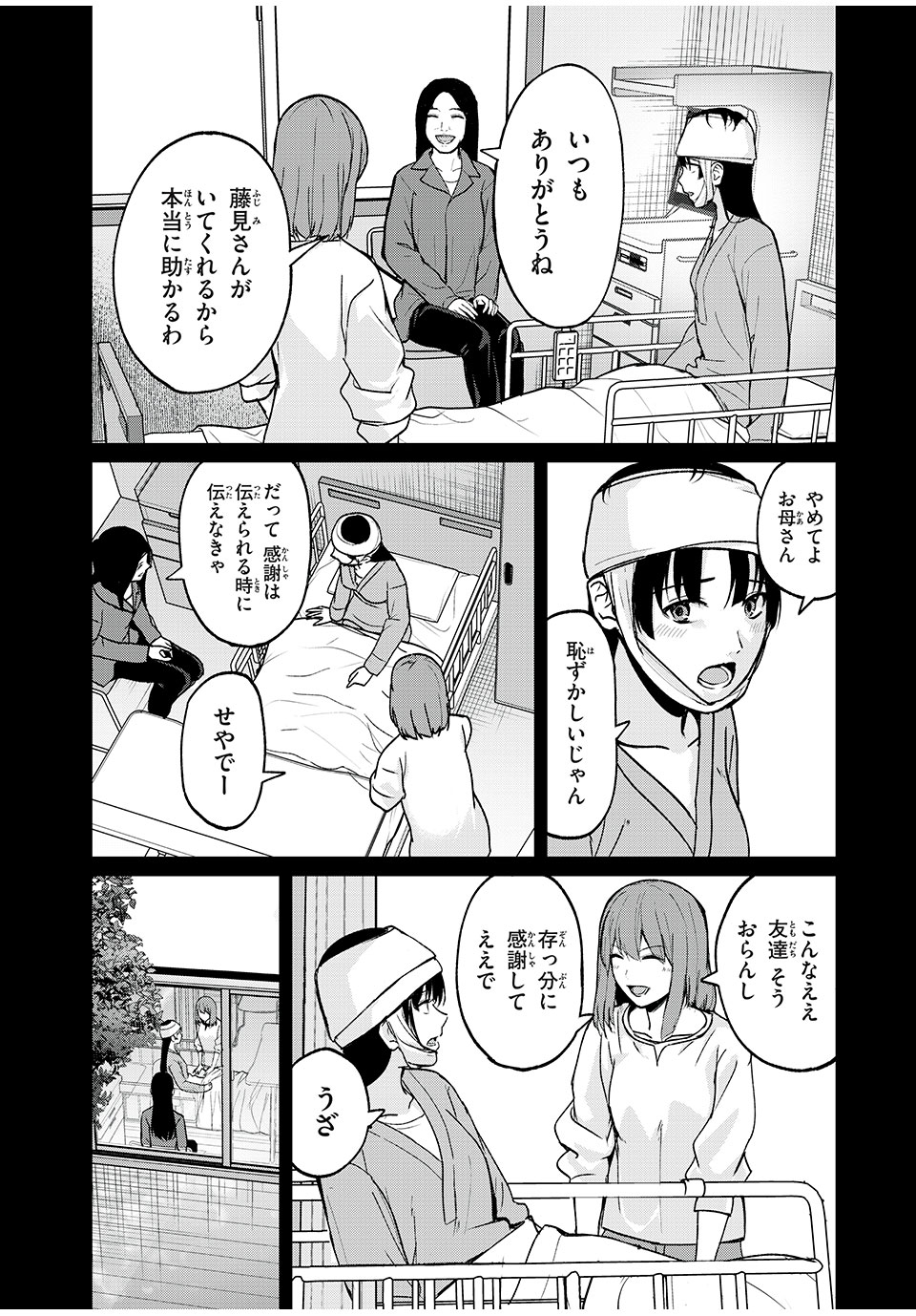 インフルエンサーにストーカーされています 第16話 - Page 4