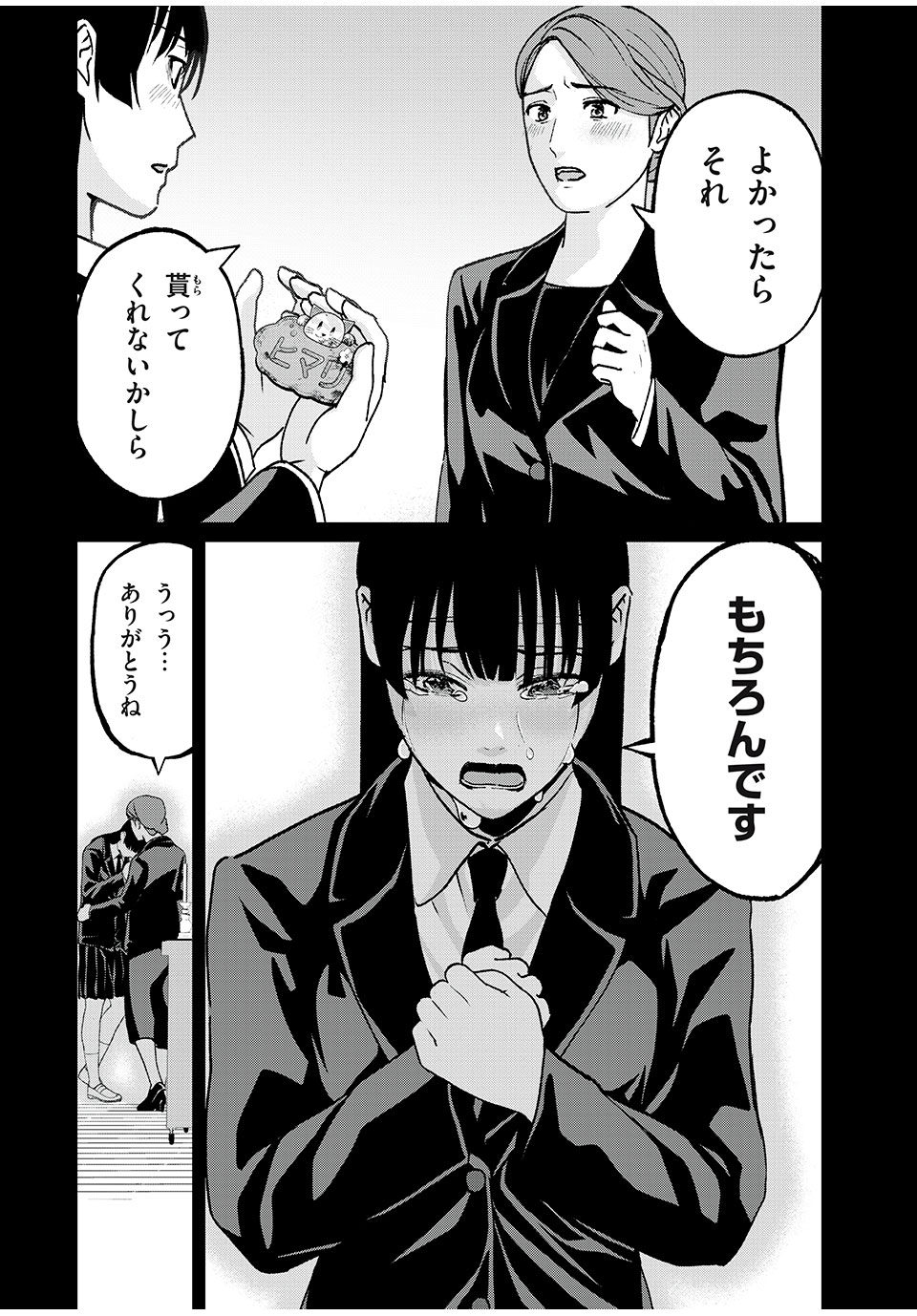 インフルエンサーにストーカーされています 第17話 - Page 5