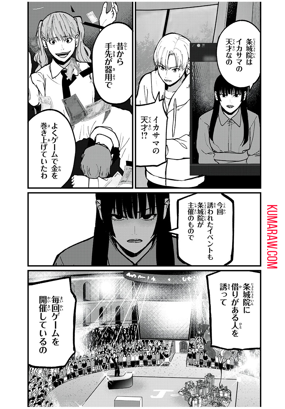 インフルエンサーにストーカーされています 第20話 - Page 16