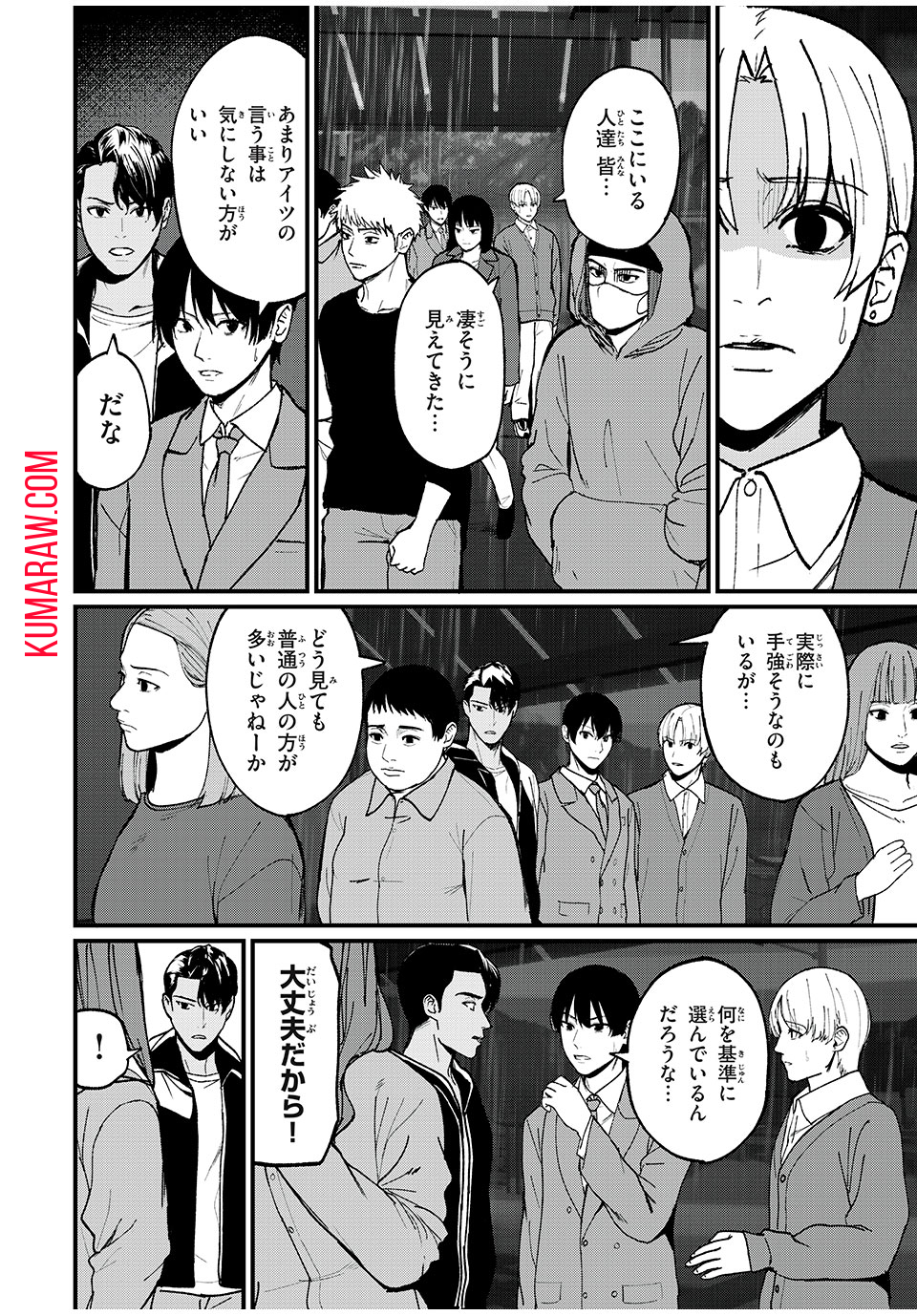 インフルエンサーにストーカーされています 第21話 - Page 5