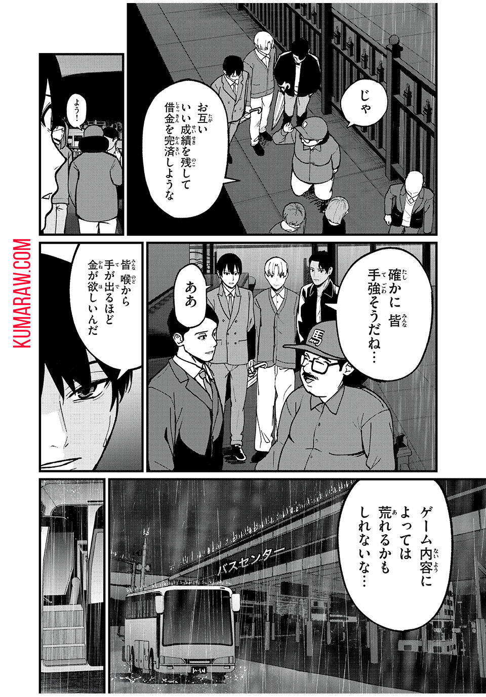 インフルエンサーにストーカーされています 第21話 - Page 15