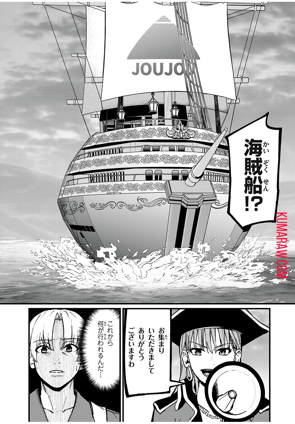 インフルエンサーにストーカーされています 第21話 - Page 21