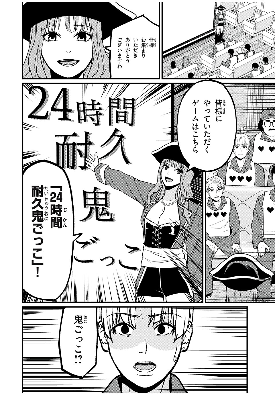 インフルエンサーにストーカーされています 第22話 - Page 7