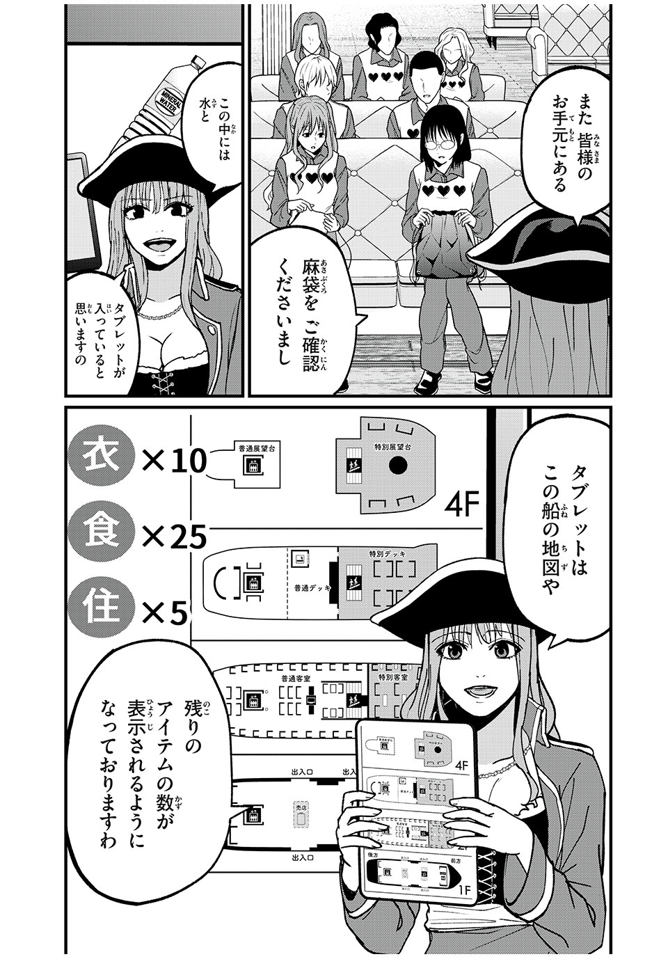 インフルエンサーにストーカーされています 第22話 - Page 9