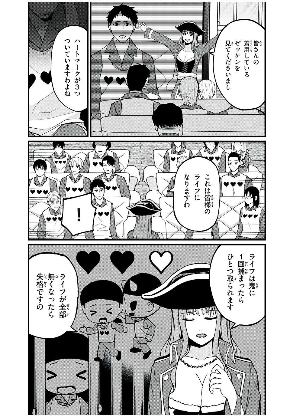 インフルエンサーにストーカーされています 第22話 - Page 11