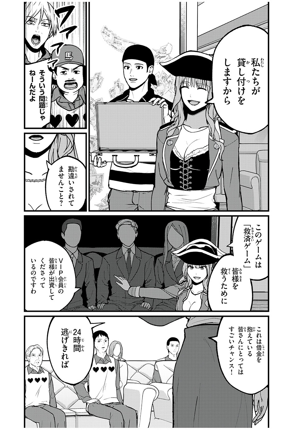 インフルエンサーにストーカーされています 第22話 - Page 15