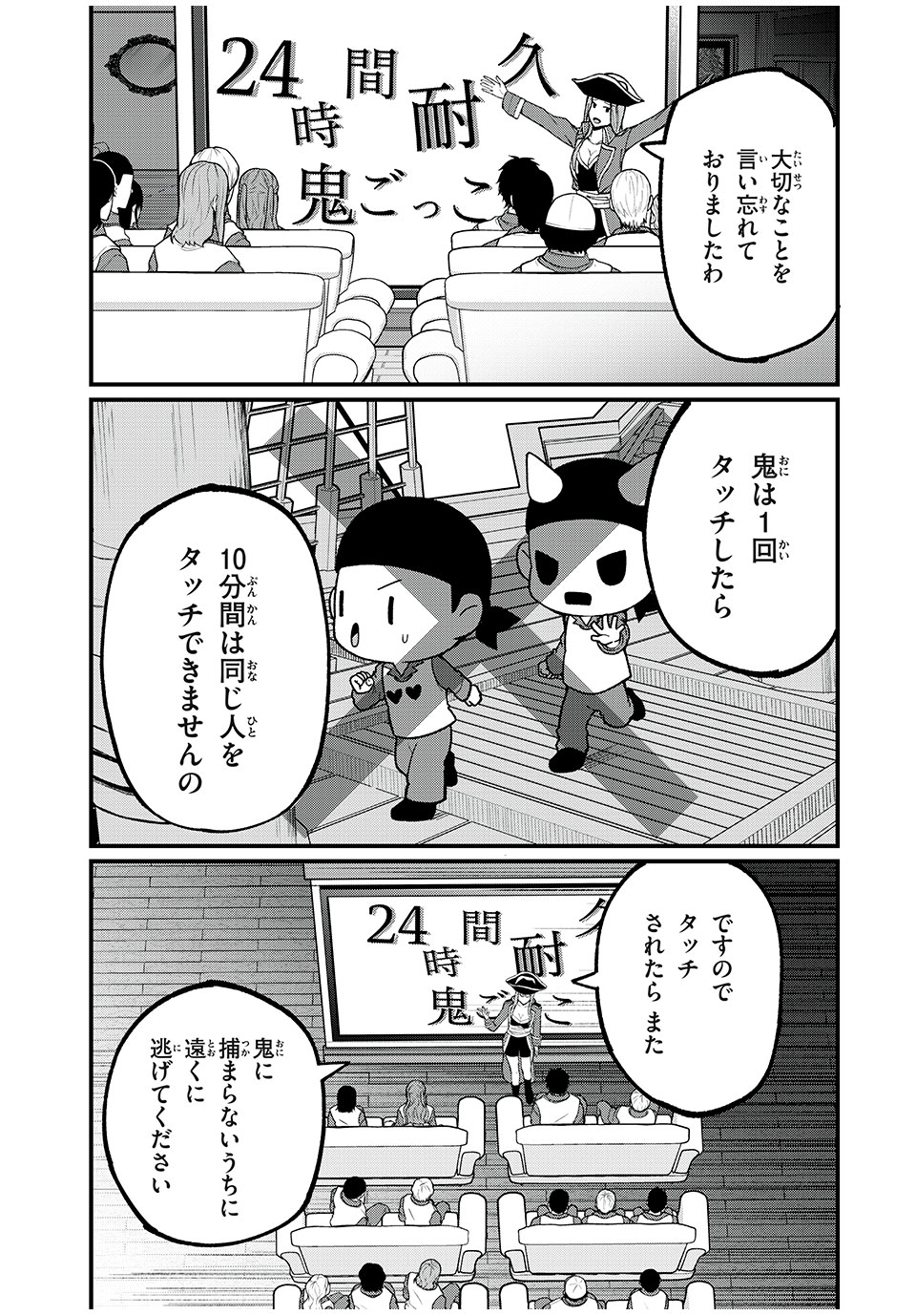 インフルエンサーにストーカーされています 第23話 - Page 1