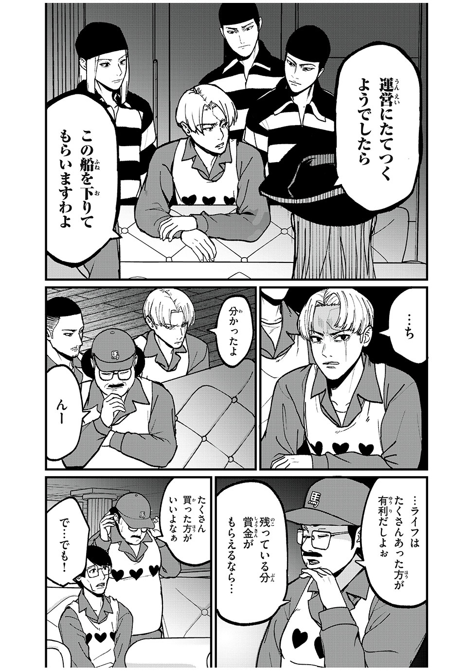 インフルエンサーにストーカーされています 第23話 - Page 6