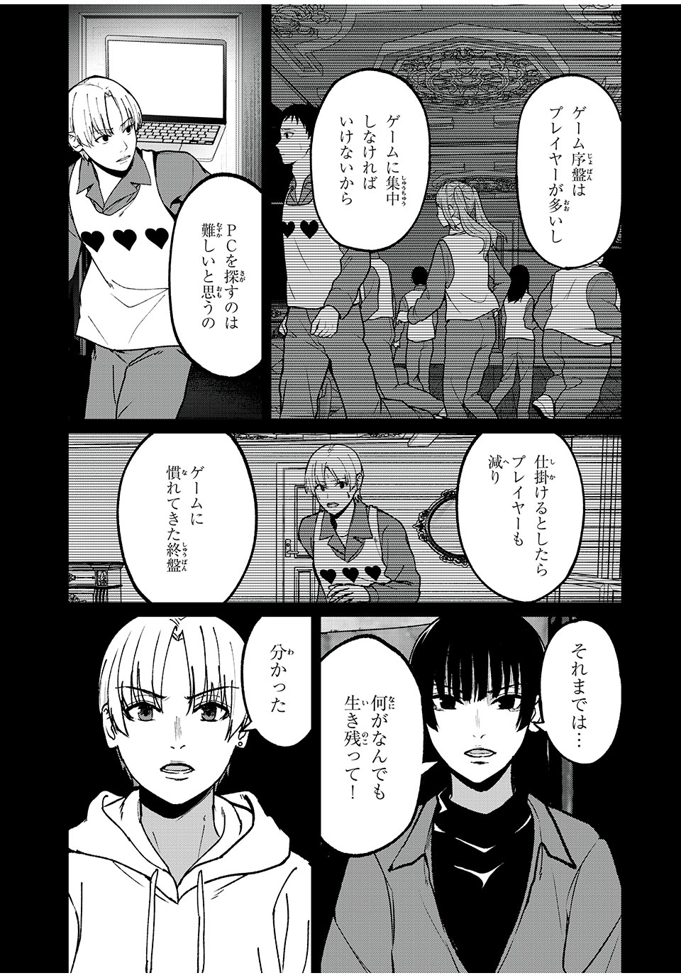 インフルエンサーにストーカーされています 第23話 - Page 14