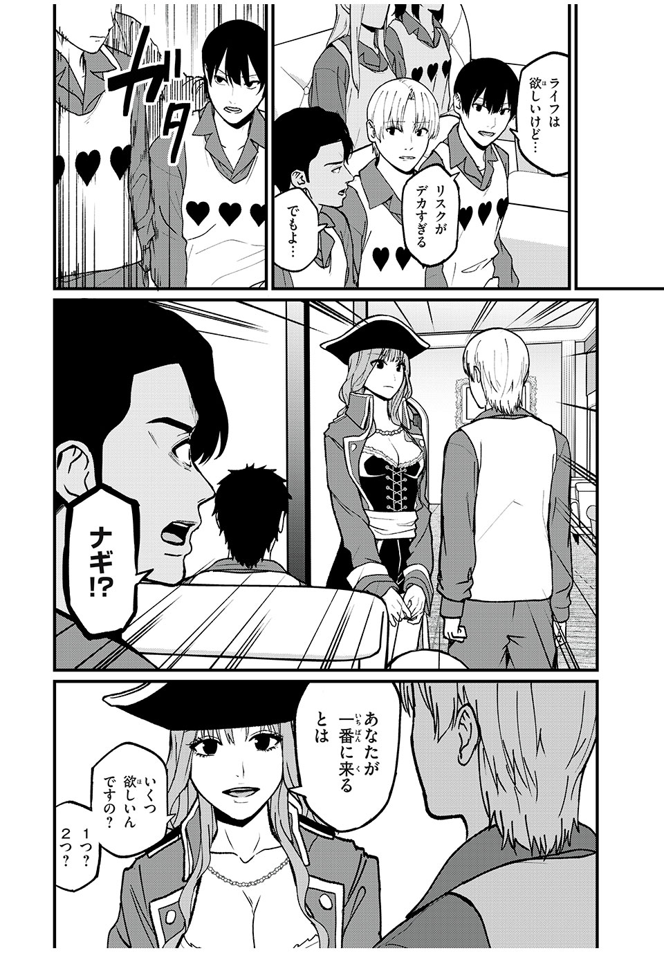 インフルエンサーにストーカーされています 第23話 - Page 15