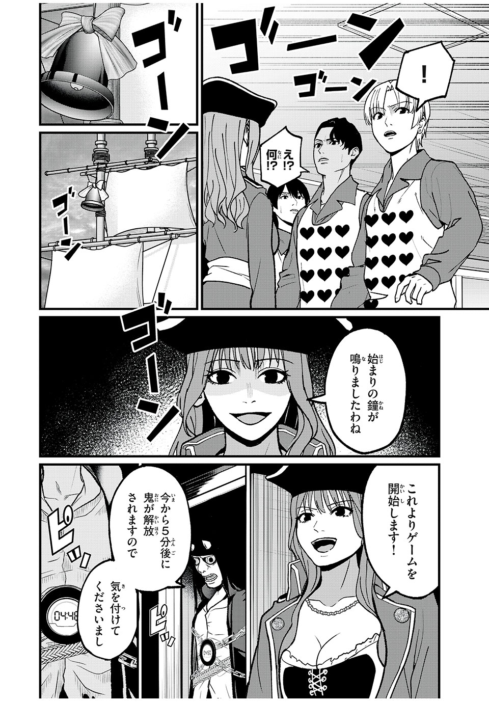 インフルエンサーにストーカーされています 第24話 - Page 9