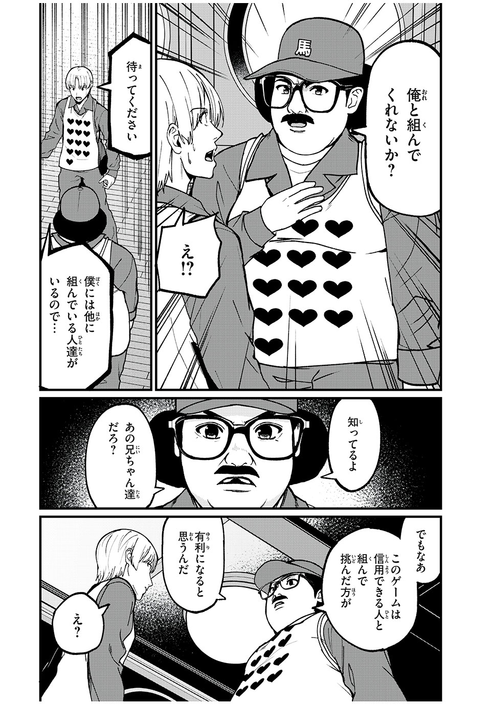 インフルエンサーにストーカーされています 第24話 - Page 17