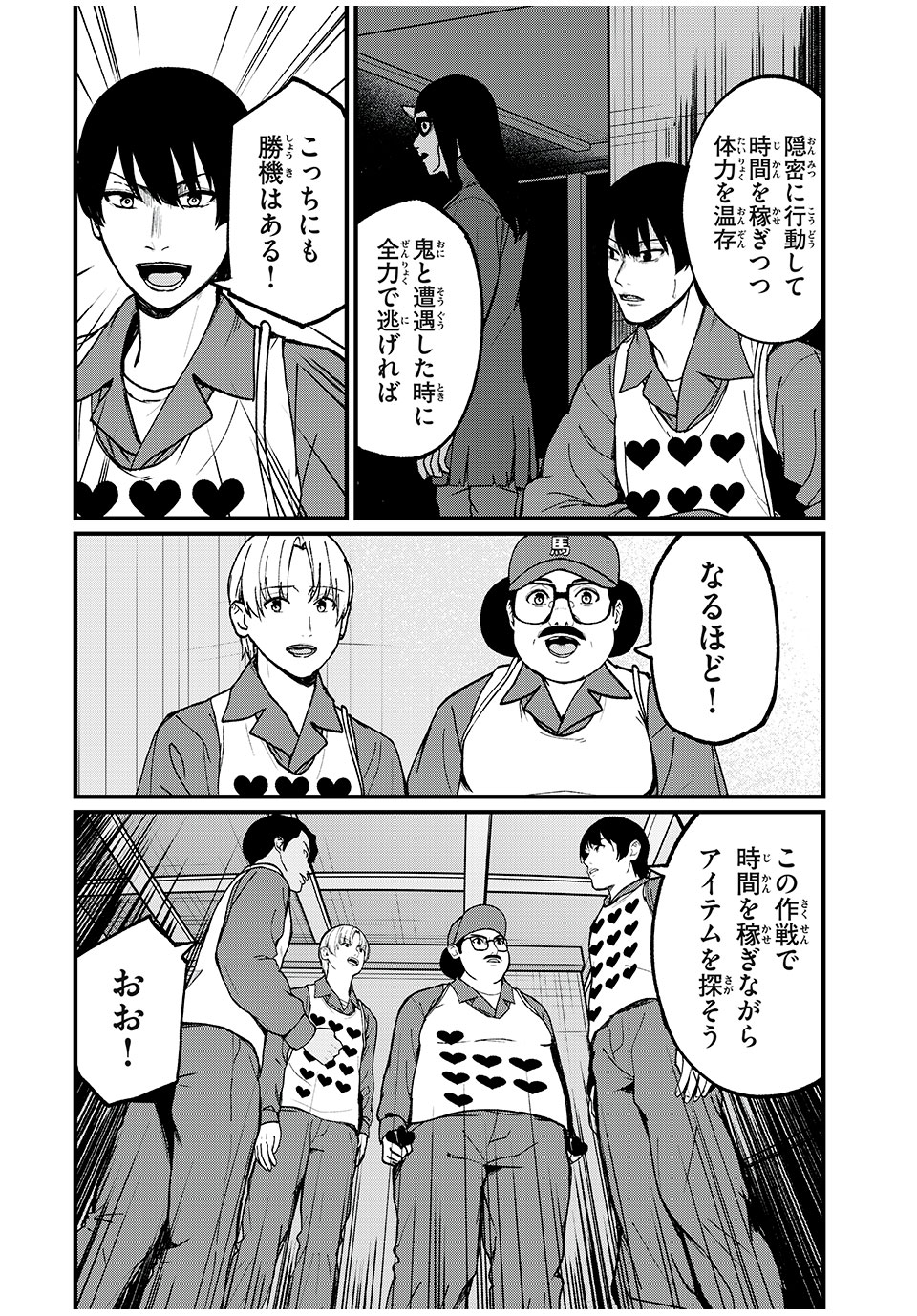 インフルエンサーにストーカーされています 第25話 - Page 13