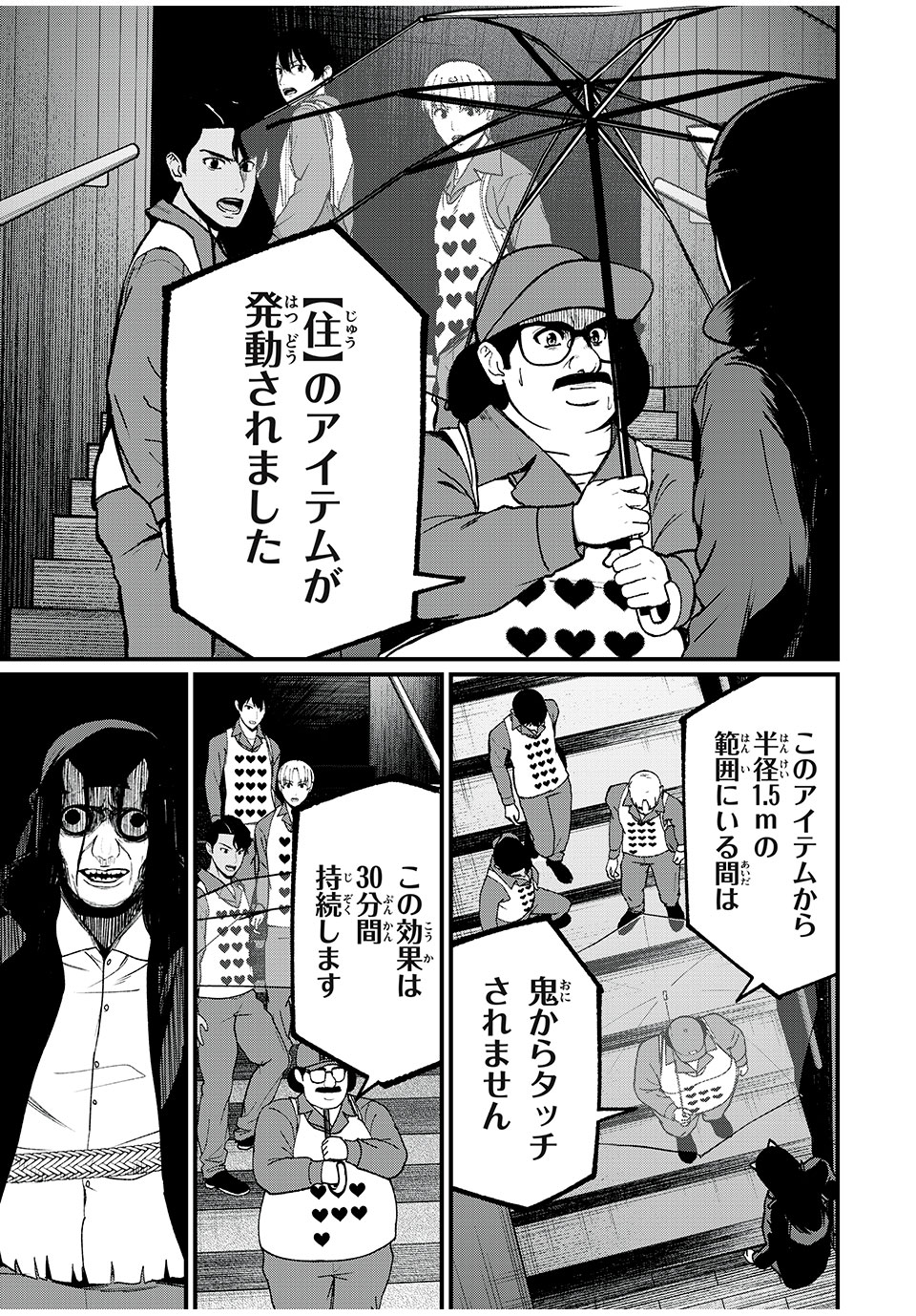 インフルエンサーにストーカーされています 第26話 - Page 2