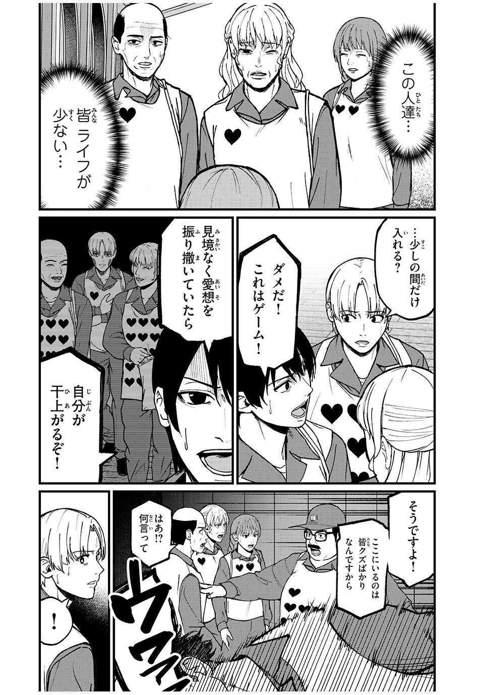 インフルエンサーにストーカーされています 第26話 - Page 10