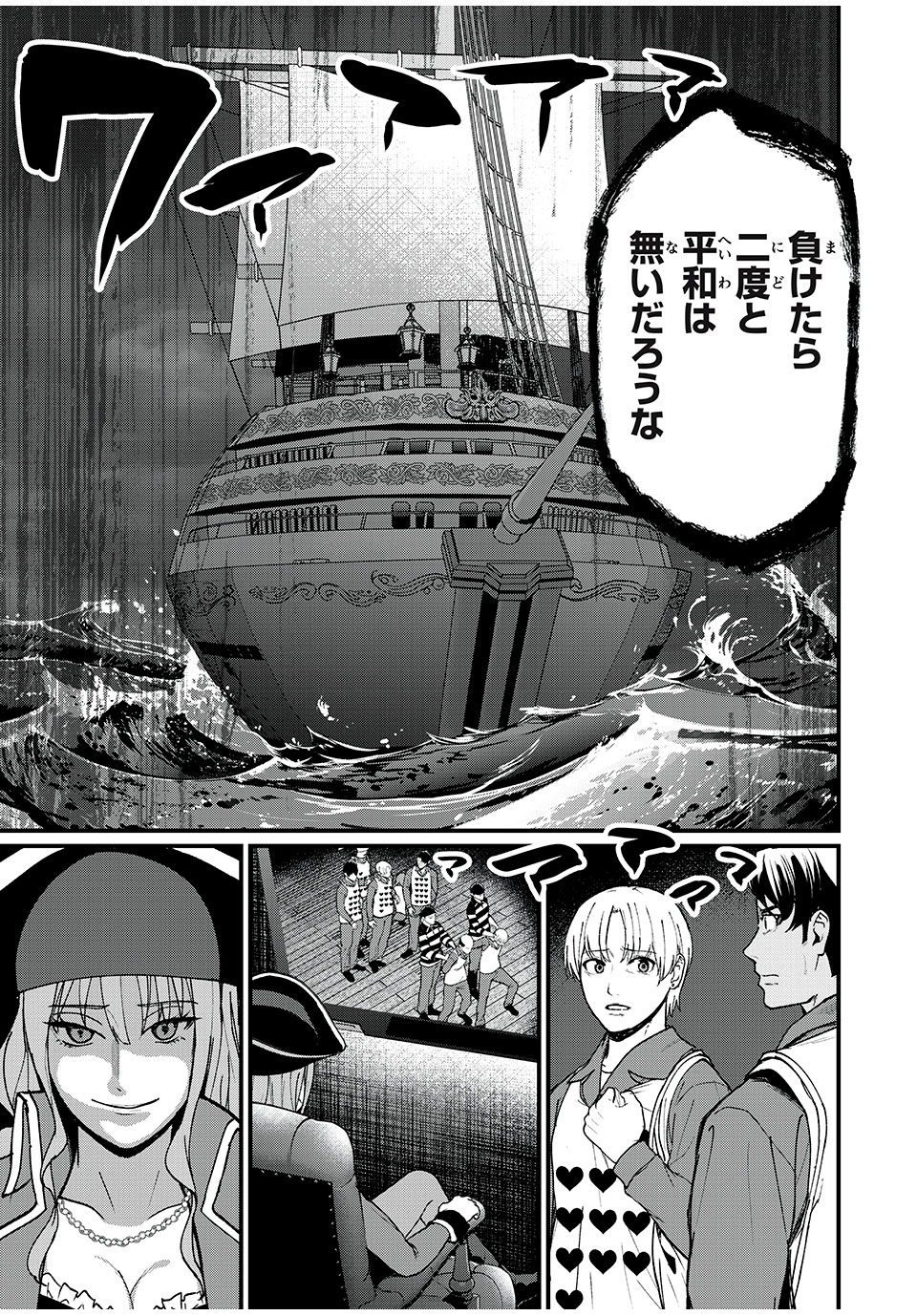 インフルエンサーにストーカーされています 第26話 - Page 19