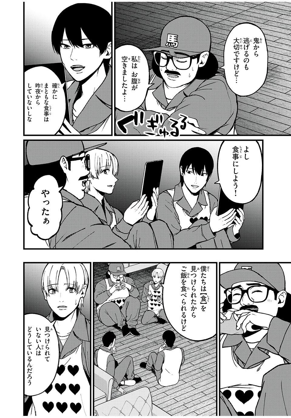 インフルエンサーにストーカーされています 第27話 - Page 5