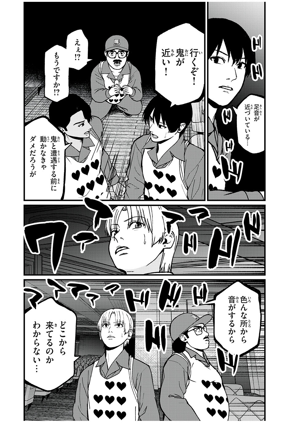 インフルエンサーにストーカーされています 第27話 - Page 6