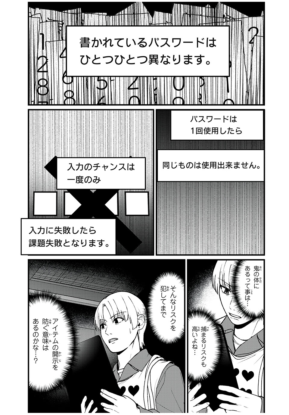 インフルエンサーにストーカーされています 第28話 - Page 3