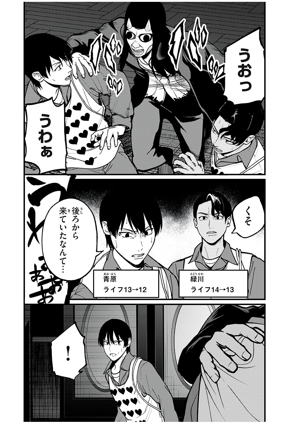 インフルエンサーにストーカーされています 第28話 - Page 7