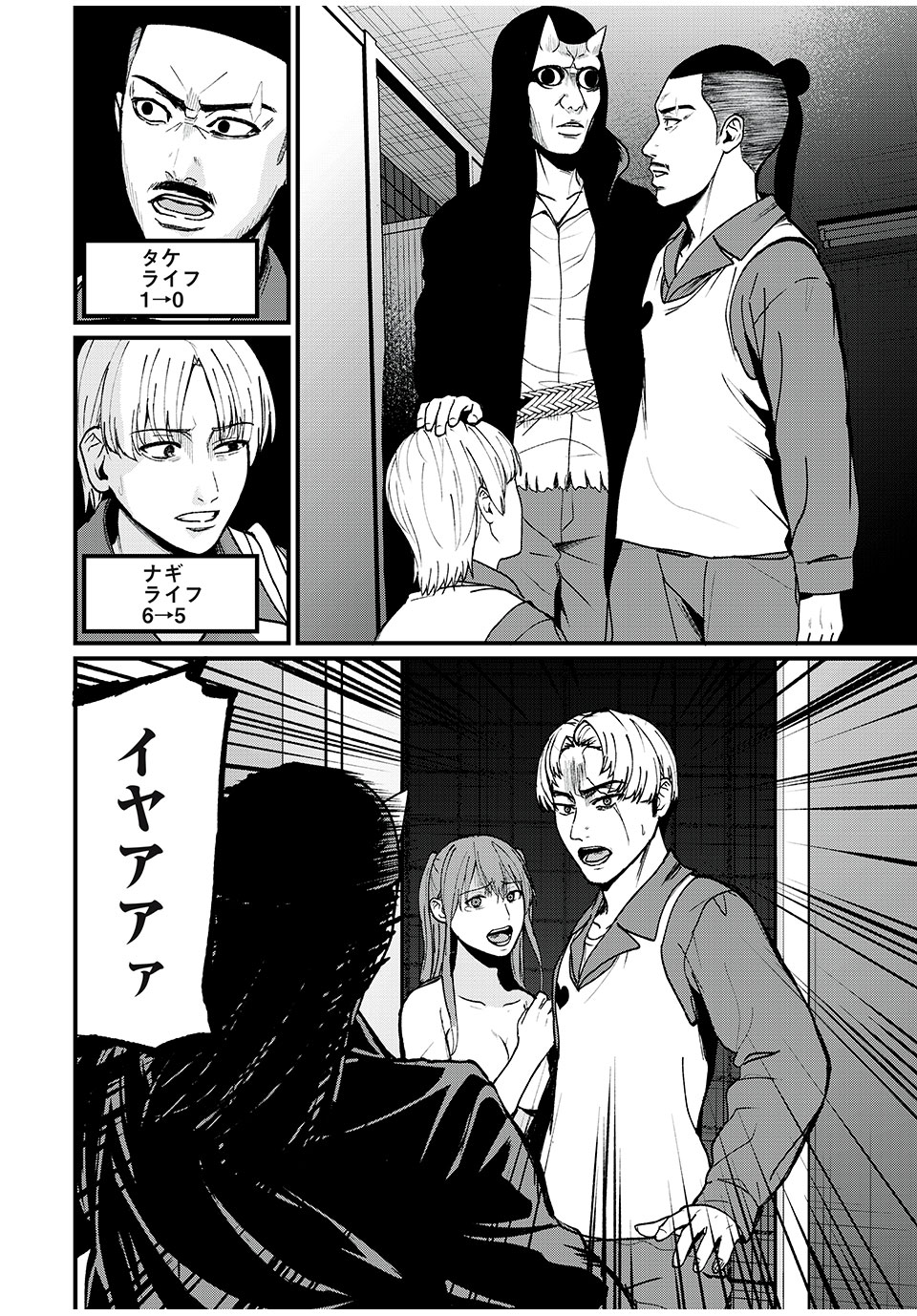 インフルエンサーにストーカーされています 第29話 - Page 7