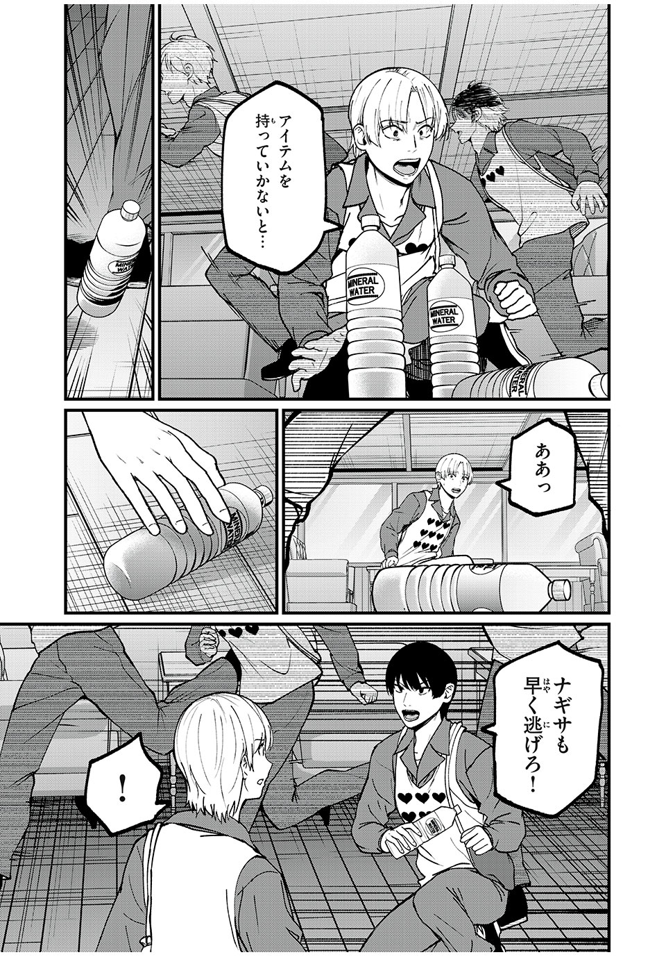 インフルエンサーにストーカーされています 第30話 - Page 5