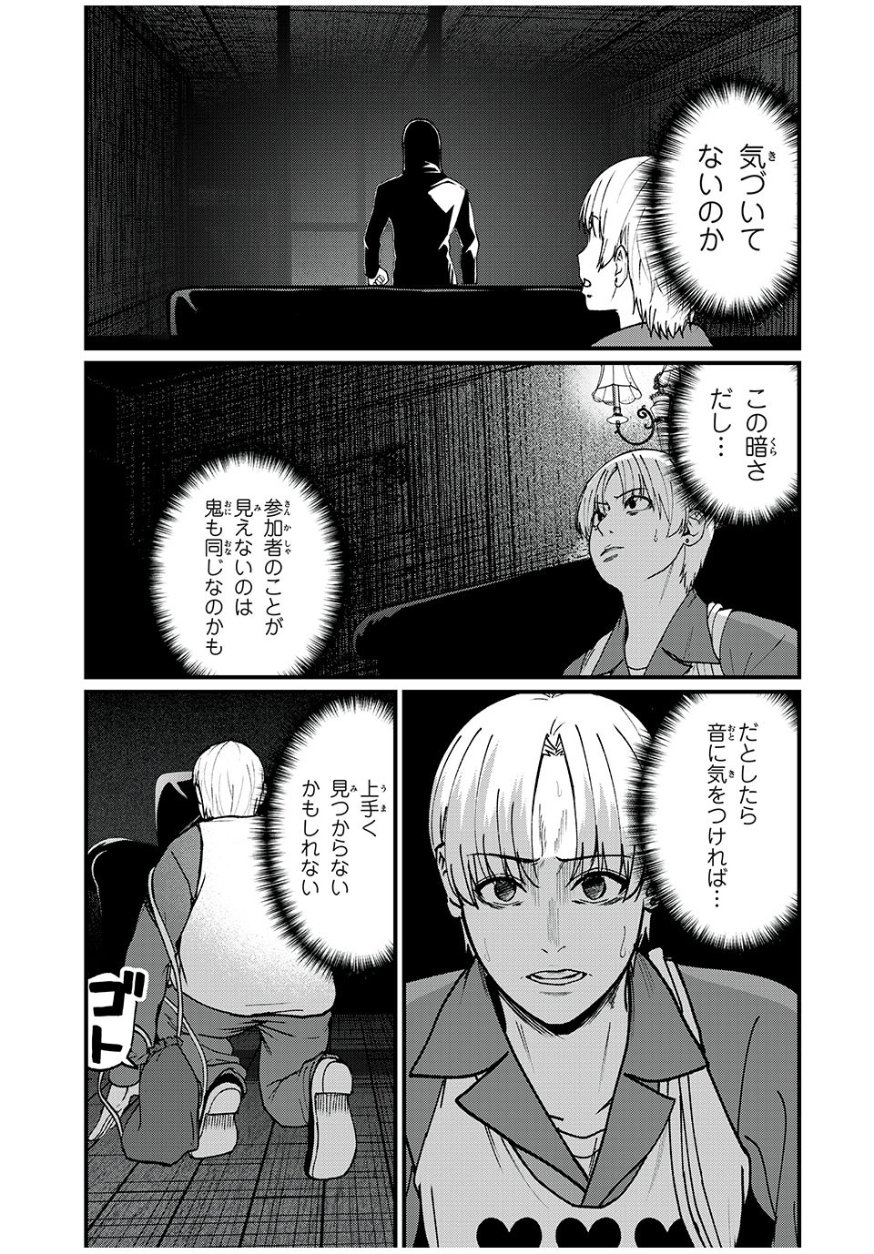 インフルエンサーにストーカーされています 第30話 - Page 10