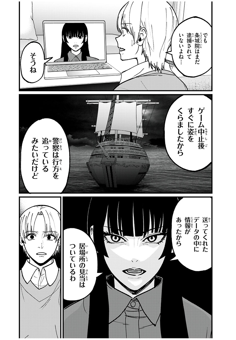 インフルエンサーにストーカーされています 第32話 - Page 15