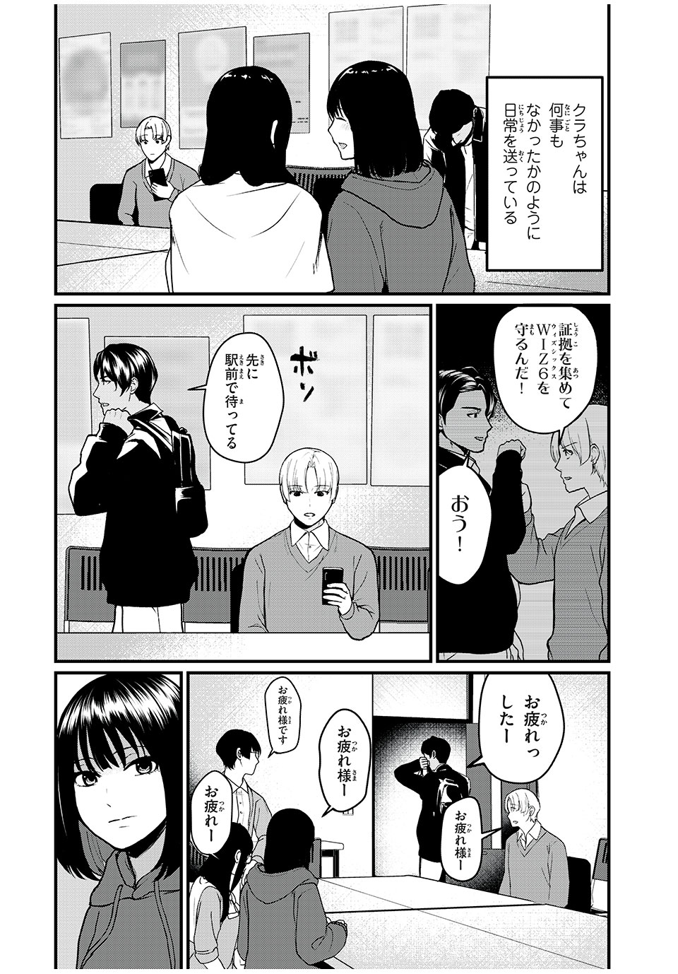 インフルエンサーにストーカーされています 第7話 - Page 5