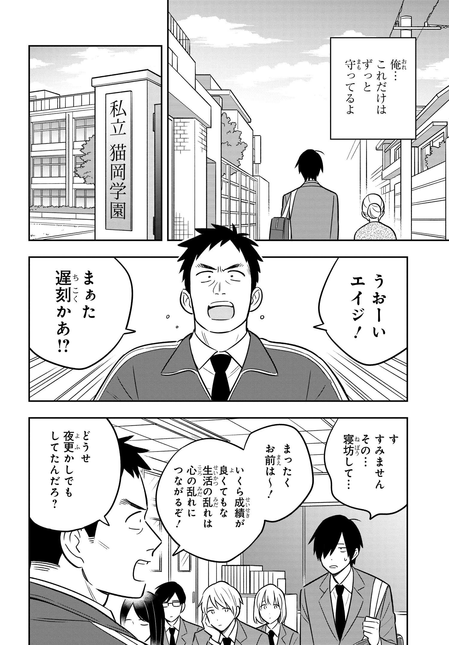 陰キャでヲタクで貧乏だけど美人お嬢様に推されてます 第1話 - Page 17