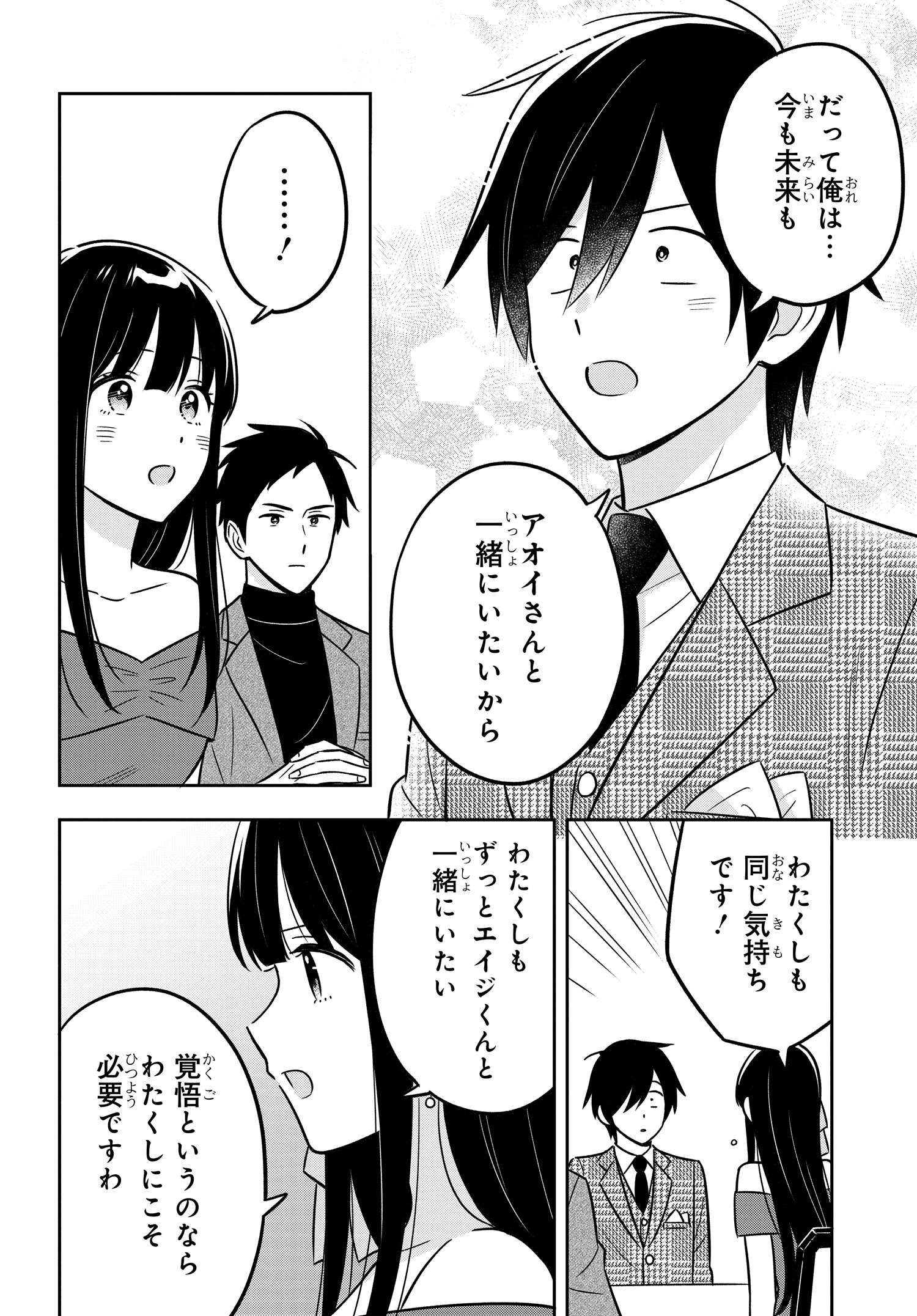 陰キャでヲタクで貧乏だけど美人お嬢様に推されてます 第10話 - Page 16