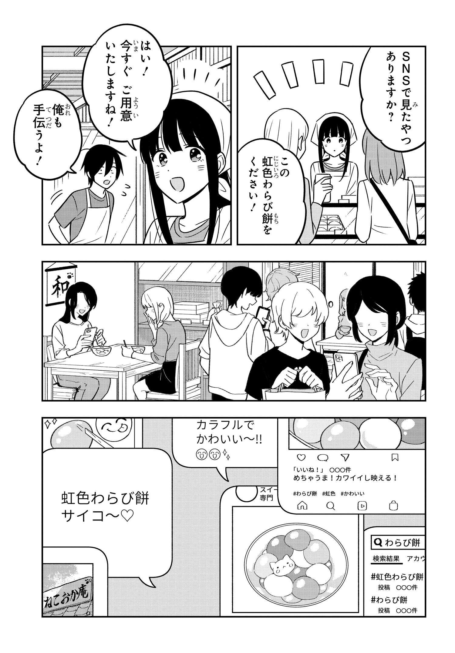 陰キャでヲタクで貧乏だけど美人お嬢様に推されてます 第13.2話 - Page 2