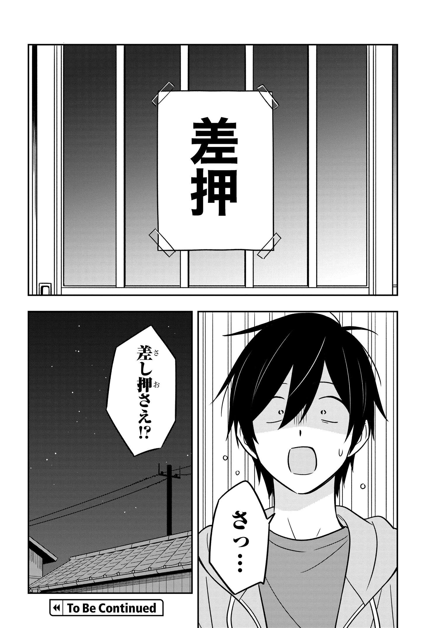 陰キャでヲタクで貧乏だけど美人お嬢様に推されてます 第13.2話 - Page 19